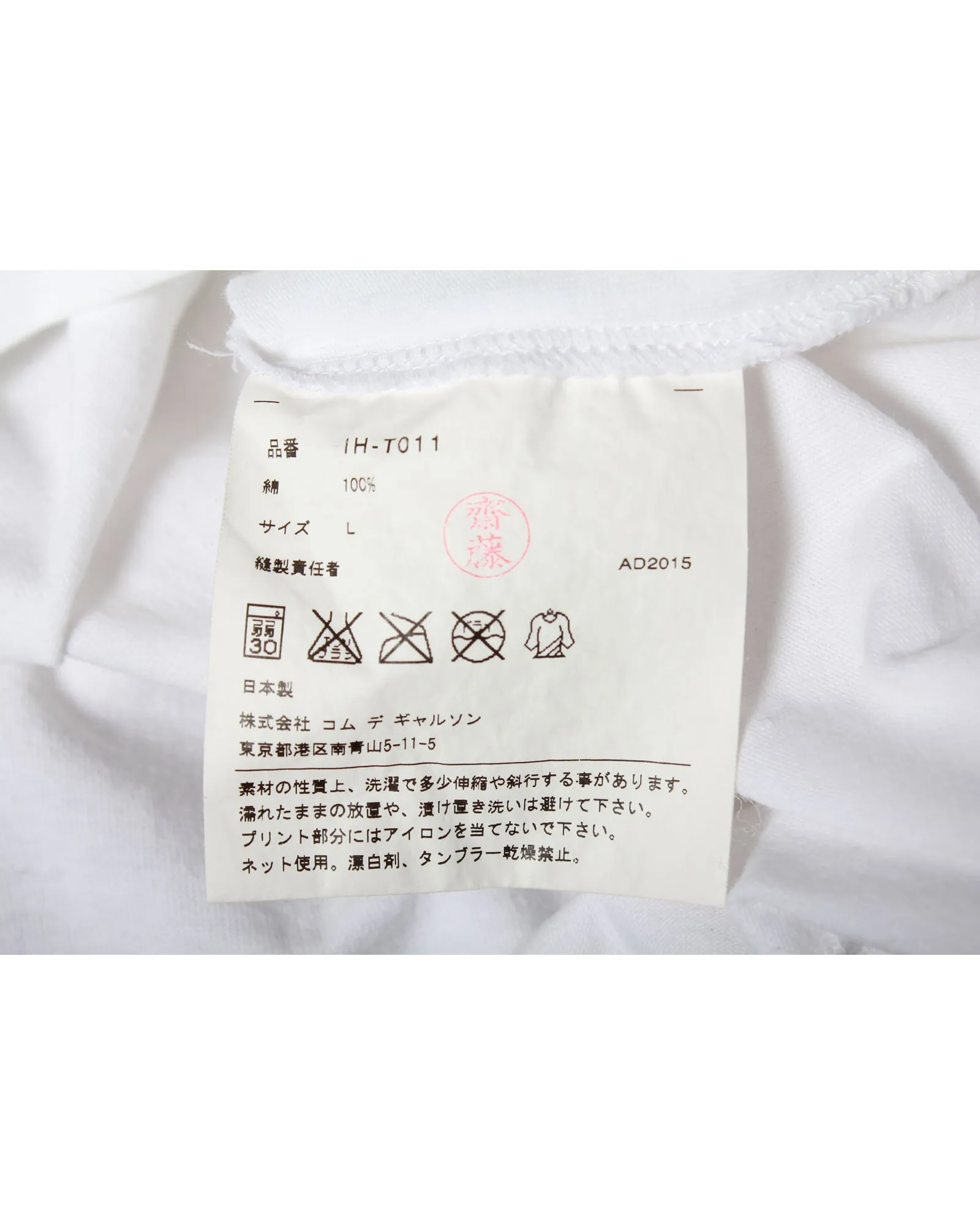 Comme Des Garcons Logo T-Shirt in White Cotton
